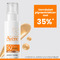 Avene Zon SPF 50+ Anti-pigment Fluide 40ml